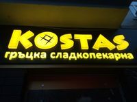 търговско оборудване - 75119 постижения