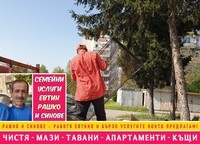 основно почистване - 95371 цени основно почистване - 78581 цени