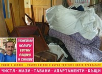 основно почистване - 83307 комбинации основно почистване - 95295 комбинации