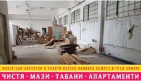 почистване на дворове софия - 25038 отстъпки