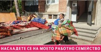 почистване на дворове софия - 83925 разновидности