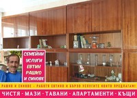 почистване на дворове софия - 62695 награди