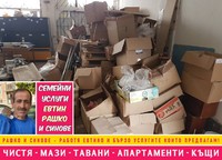 почистване на къщи - 3320 бестселъри