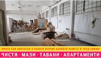 почистване на къщи - 20222 отстъпки