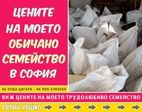 почистване на къщи - 7819 вида