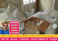 почистване на къщи - 89424 бестселъри