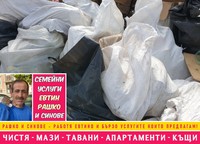 почистване на къщи - 10283 постижения