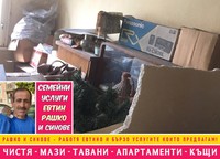 почистване на къщи - 75059 варианти