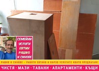 почистване на къщи - 37579 клиенти