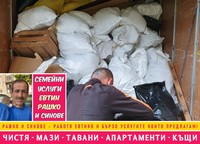 почистване на къщи - 49807 вида