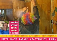 почистване на къщи - 46166 селекции