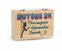 идеи за подарък - 21338 оферти