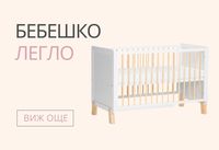 списъци за новородено - 63624 промоции