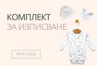 списъци за новородено - 39144 селекции