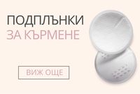 списъци за новородено - 9275 предложения