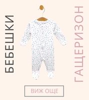 списъци за новородено - 89069 селекции