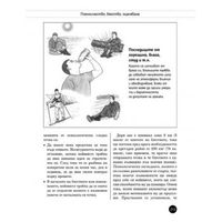 аксесоари за оцеляване - 2820 отстъпки