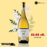 Бяло вино - 80211 отстъпки Бяло вино - 23197 отстъпки