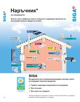 паропропусклива лента за дограма - 71980 промоции