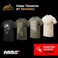 Helikon-tex - 36774 възможности